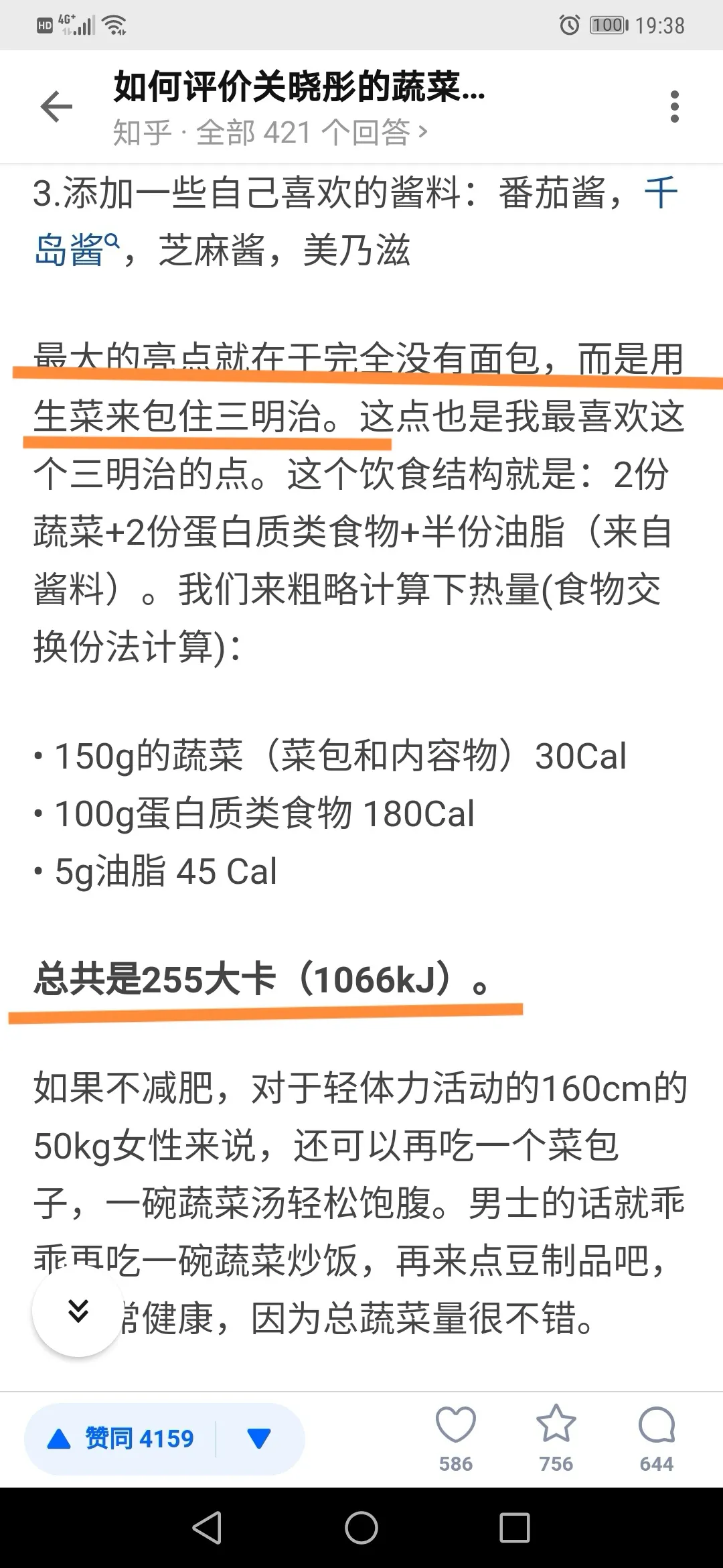 全网都在吹关晓彤的蔬菜三明治,谁受损,谁获益?