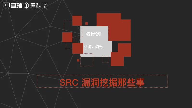 i春秋六周年庆丨欢乐相聚,暖心同行,未来可期