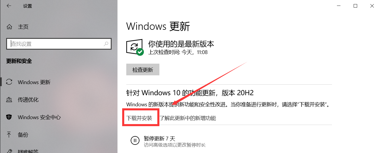 国庆假期正是Win11推送之时！升级前的这5个必要操作你都做了吗？