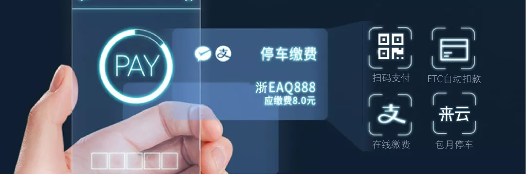 易云科技智能停车服务运营管理系统,有效解决停车管理难题