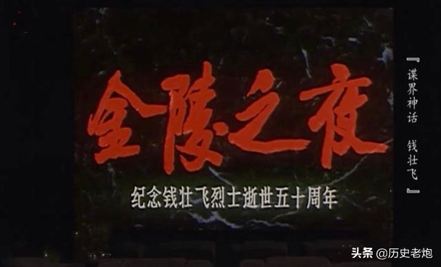 钱壮飞牺牲后，留下四个子女走过烽火岁月，他的后代现在如何