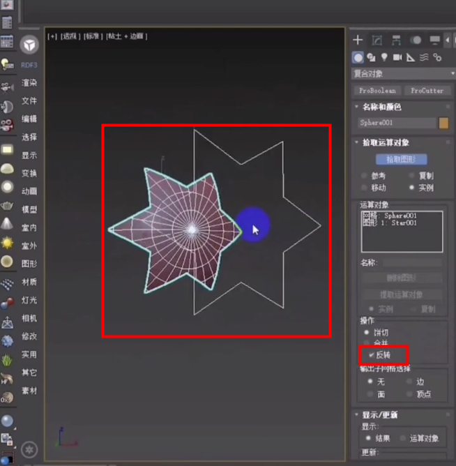 3dmax教程：渲云教你如何快速得到弧度图形