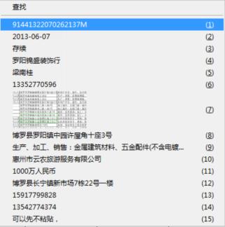 编辑时复制操作太多怎么办？小软件解决复制、粘贴太多问题