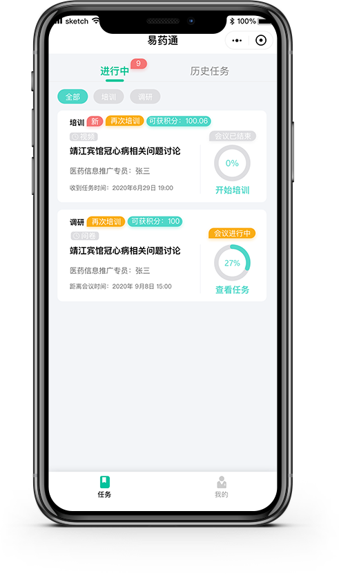 易药云OTC营销推广解决方案全面上线