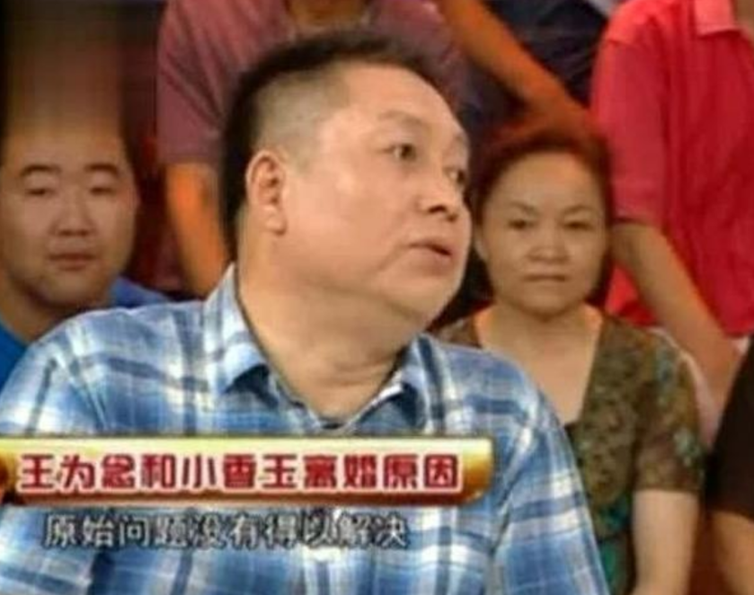 “情感專家”王為念：兩婚兩離，前妻是小香玉，61歲還有富婆表白