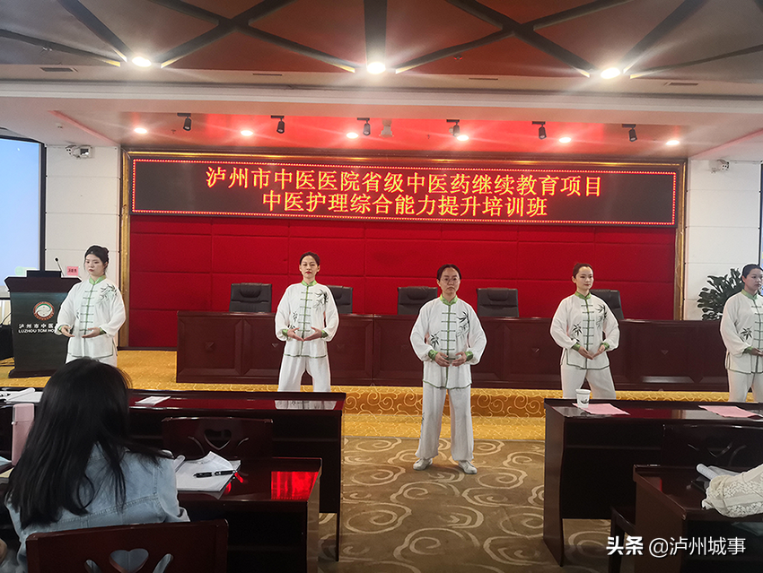 泸州市中医院成功举办省级中医药继续教育