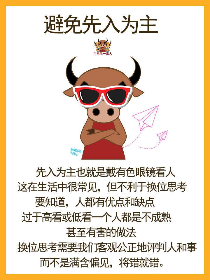普通人如何逆襲，這八個提升情商的絕招很管用