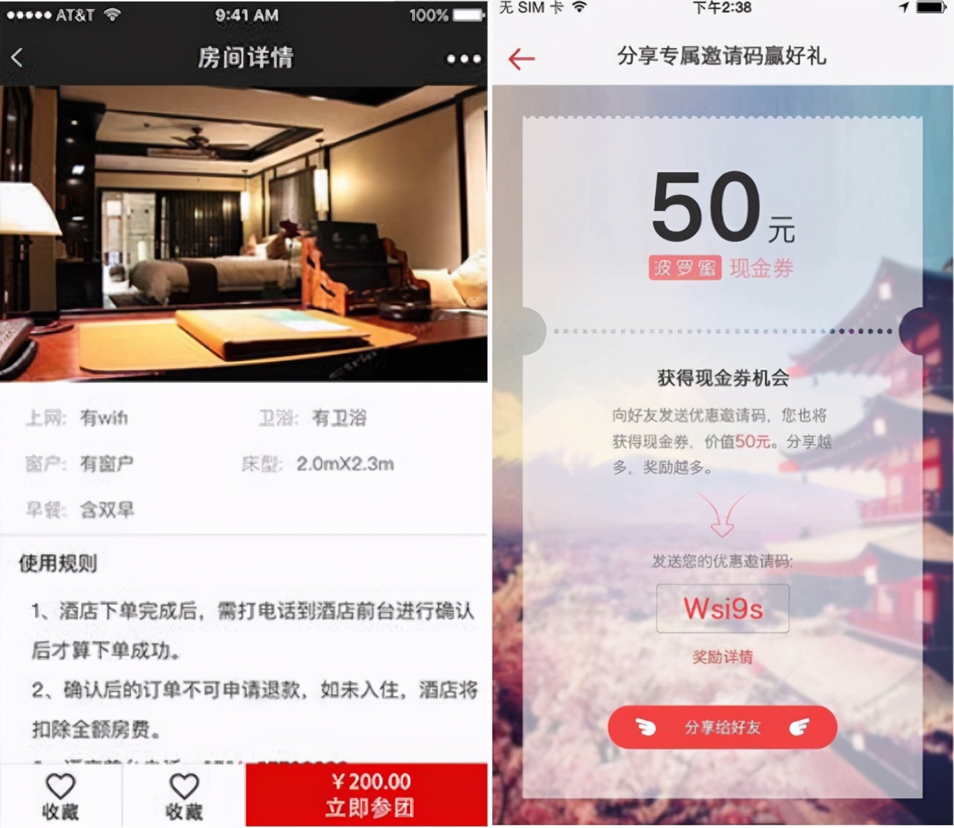 酒店线上获客，需面对动辄25%的佣金？解决方法来了