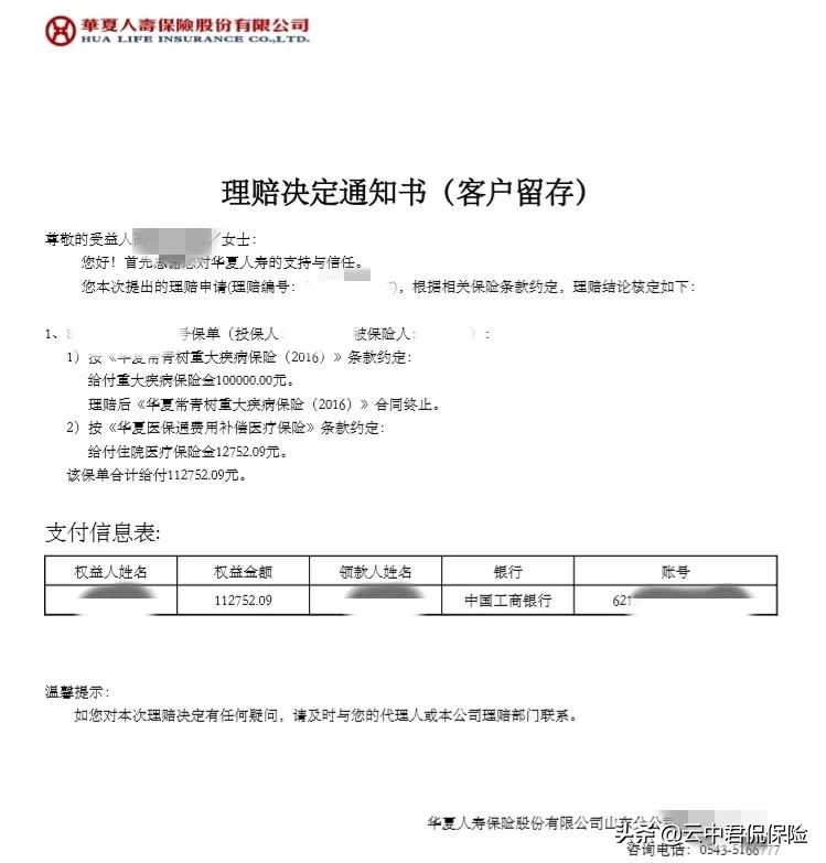 没生病以前，他曾以为买保险是对女儿孝心的妥