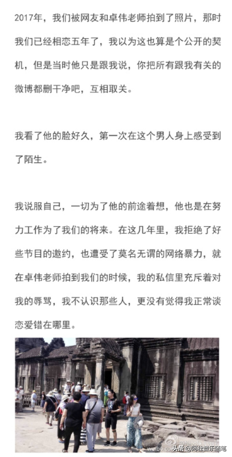 霍尊，你算什么男人