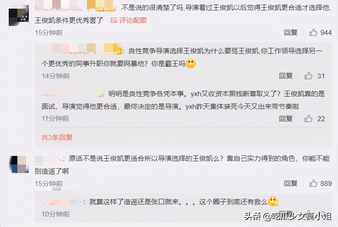 经纪人|女子曝王俊凯经纪人录音，称其撬掉已进组演员抢角色