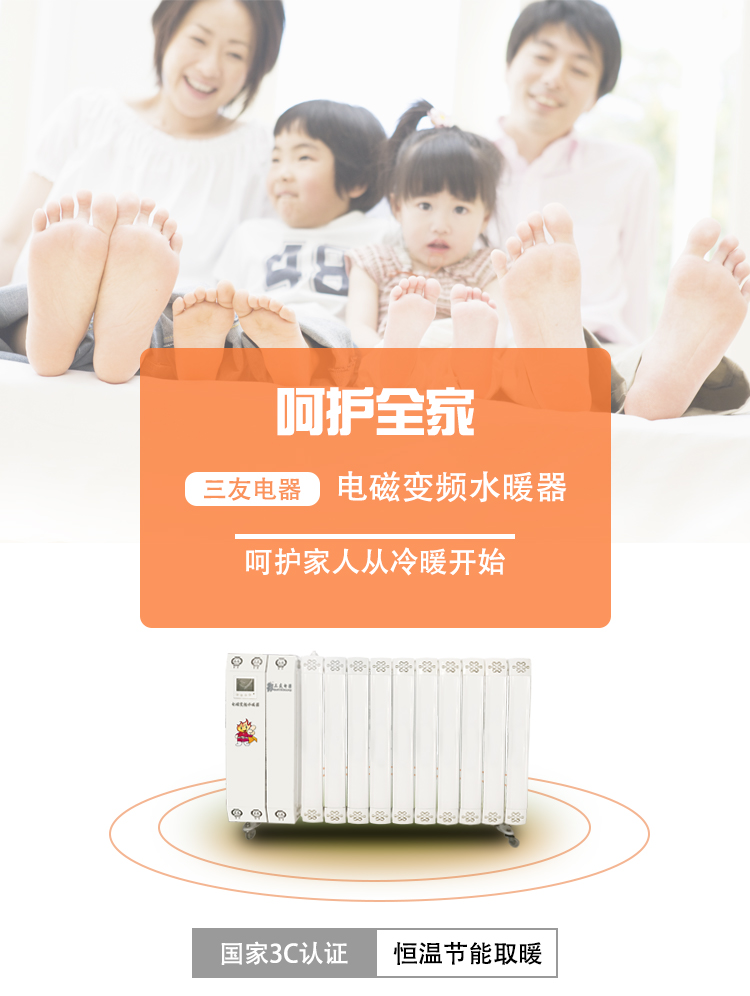 供應(yīng)35平方米采暖移動(dòng)式電磁變頻水暖器，電磁采暖一體機(jī)