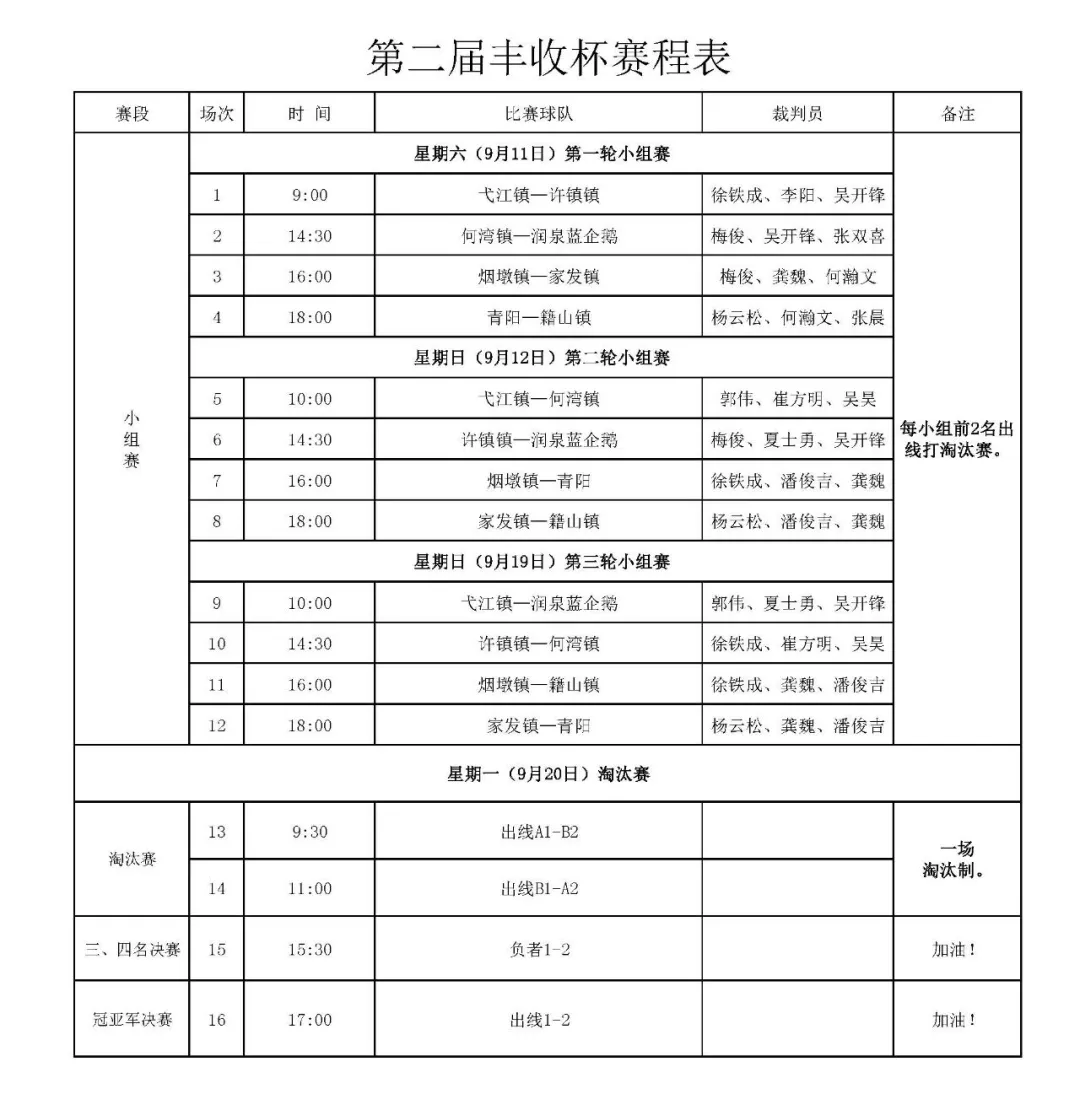 村长有约.邀请你来霭里庆丰收，还有线上直播带你来云游霭里