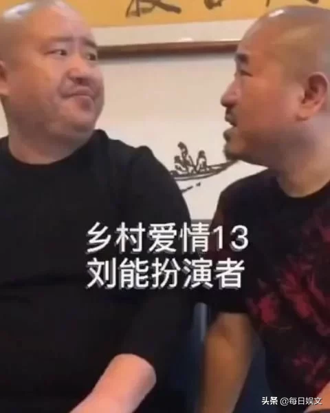 《乡爱13》开拍，王小利“刘能”角色换人，在王小利身上早有端倪