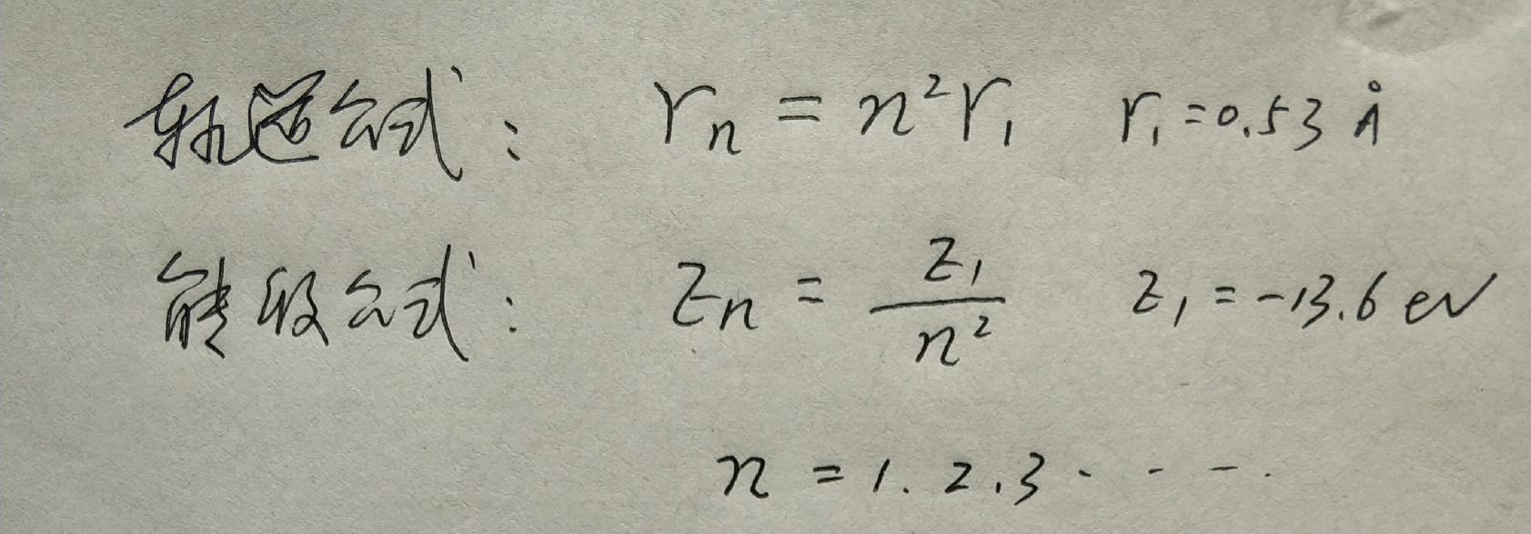 献给即将高考的考生——高中物理关键知识点剖析（15）