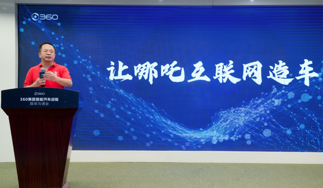360牵手哪吒，弱弱结盟能否成就“闹海CP”？