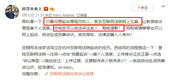 下次被键盘侠喷了不用多BB，直接一纸诉讼送过去就完事了