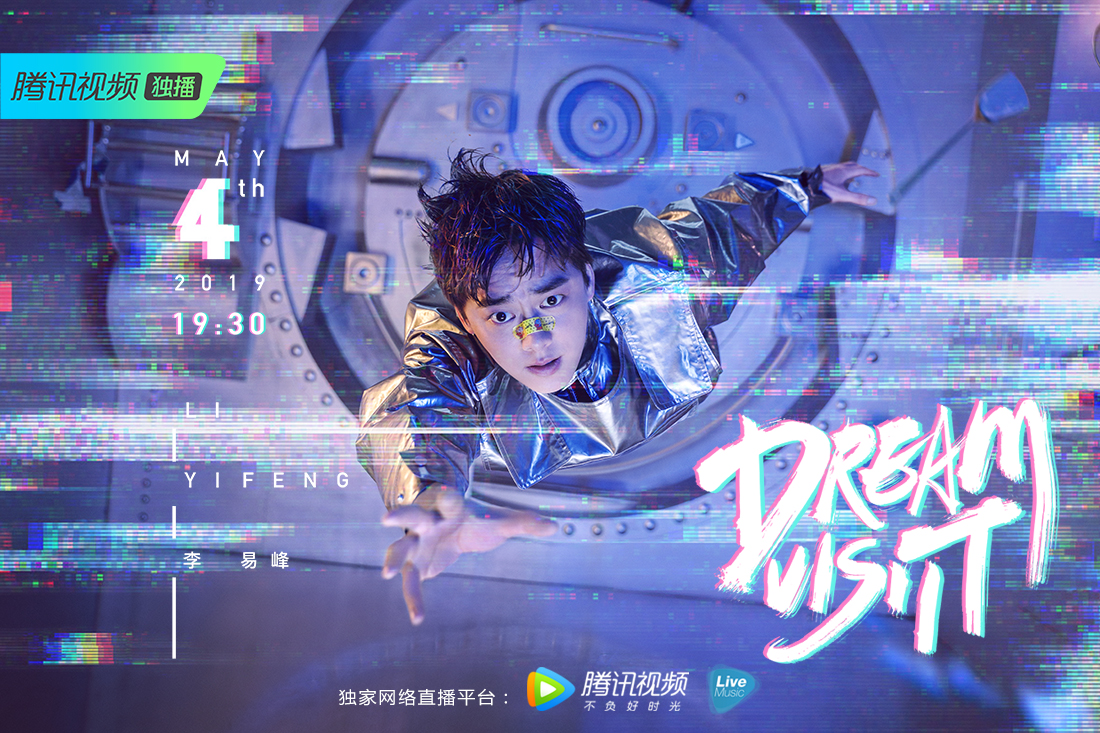 Li Yifeng | And stand year, set out from the heart, 