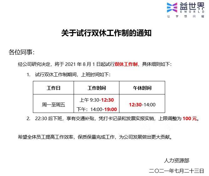 又有三家游戏公司抛弃大小周