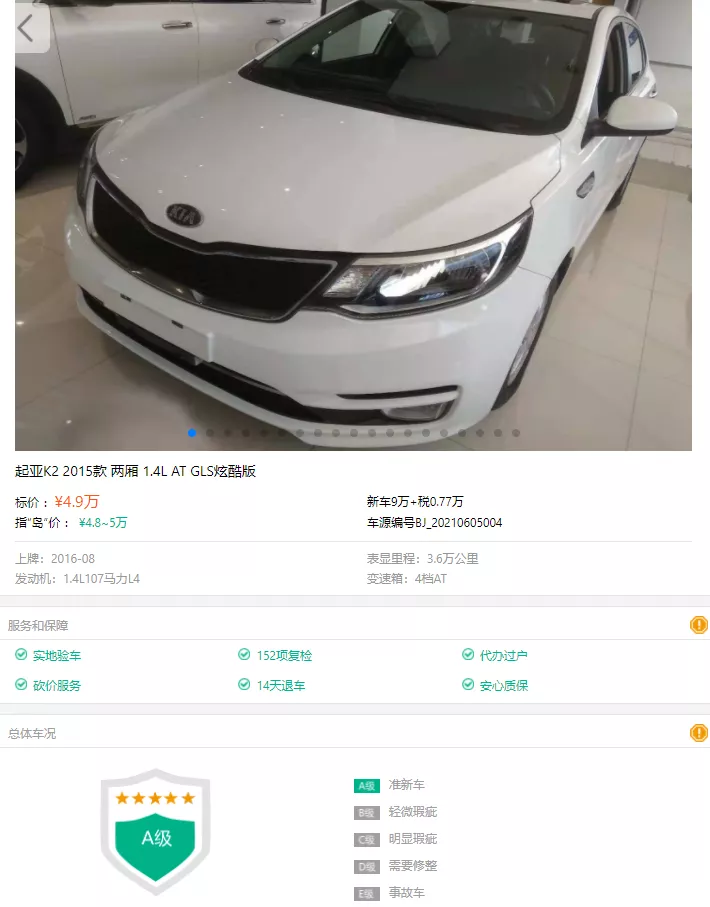 一位将要去实习的同学,自己攒了四万多块钱淘了一台二手桑塔纳