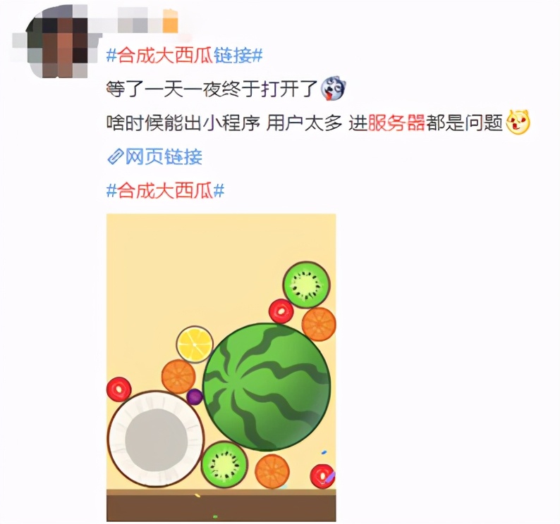 Liver arrives before dawn, the server breaks down! Synthesize big watermelon why so fire? 