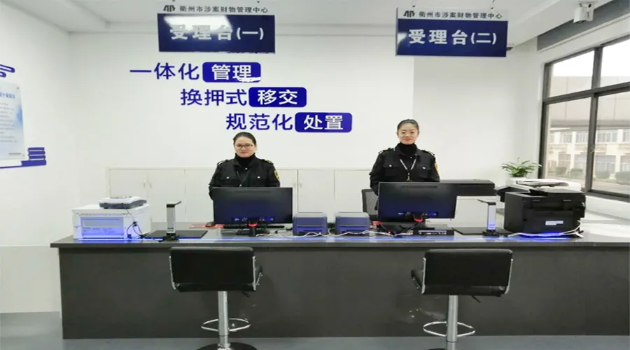 如何為涉案財物管理加把“智慧安全鎖”？