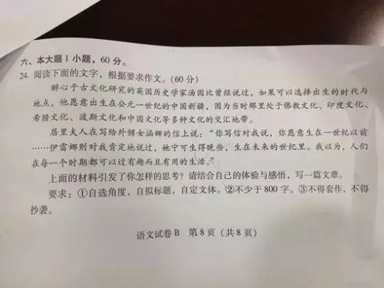广东高考作文题目出炉