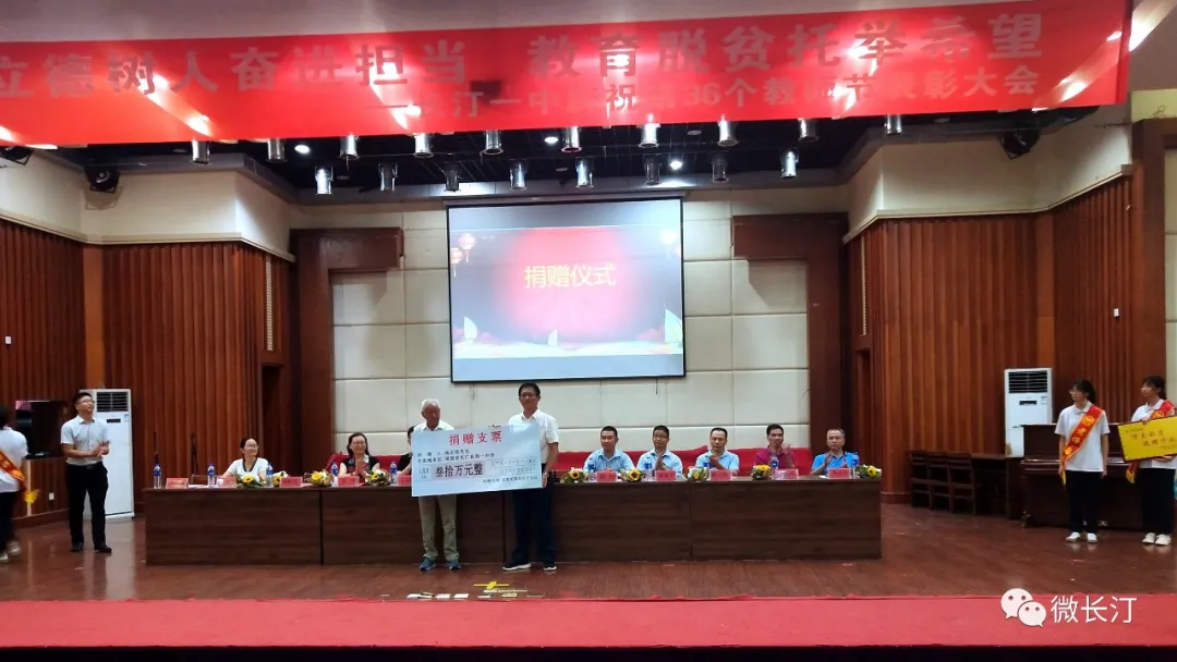 长汀一中：激扬先进 争创全国文明校园