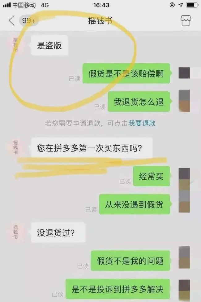 “网红书记”陈行甲再次喊话拼多多高层:不该这样明目张胆地无耻