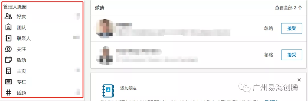 今天是解析Linkedln的一天