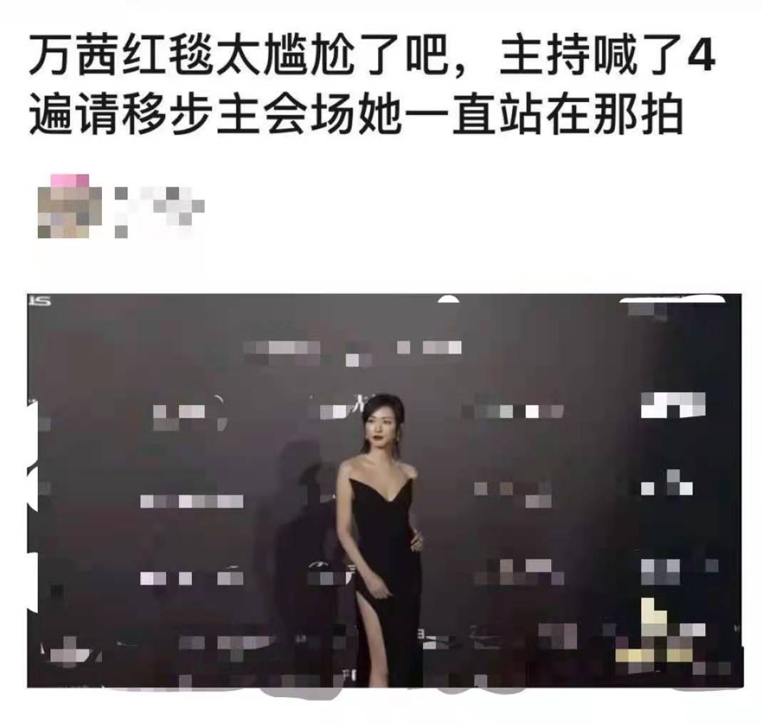 火药味太浓！网曝明星抢前排，万茜黄圣依还坐了陈坤等人的位置？