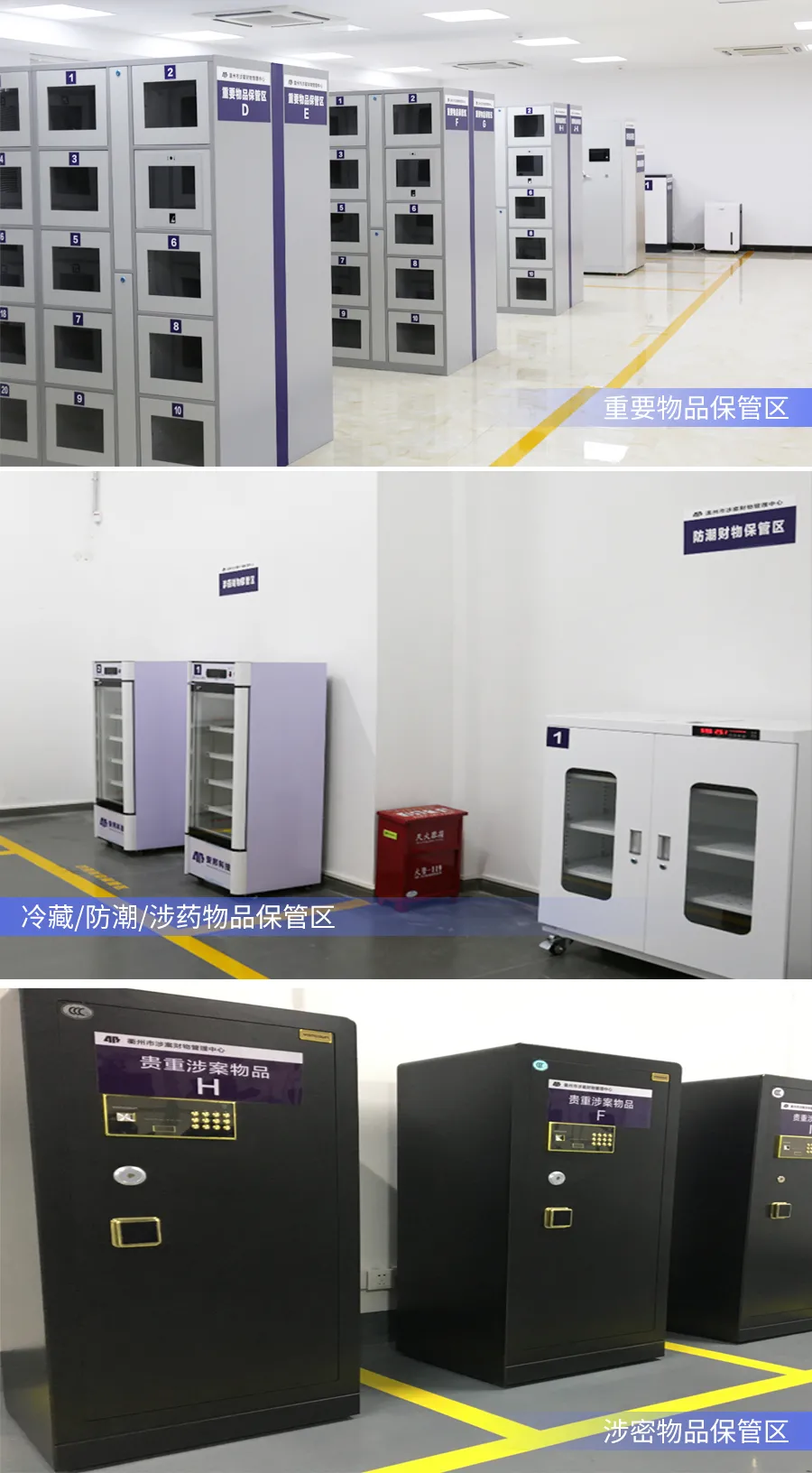 如何為涉案財物管理加把“智慧安全鎖”？