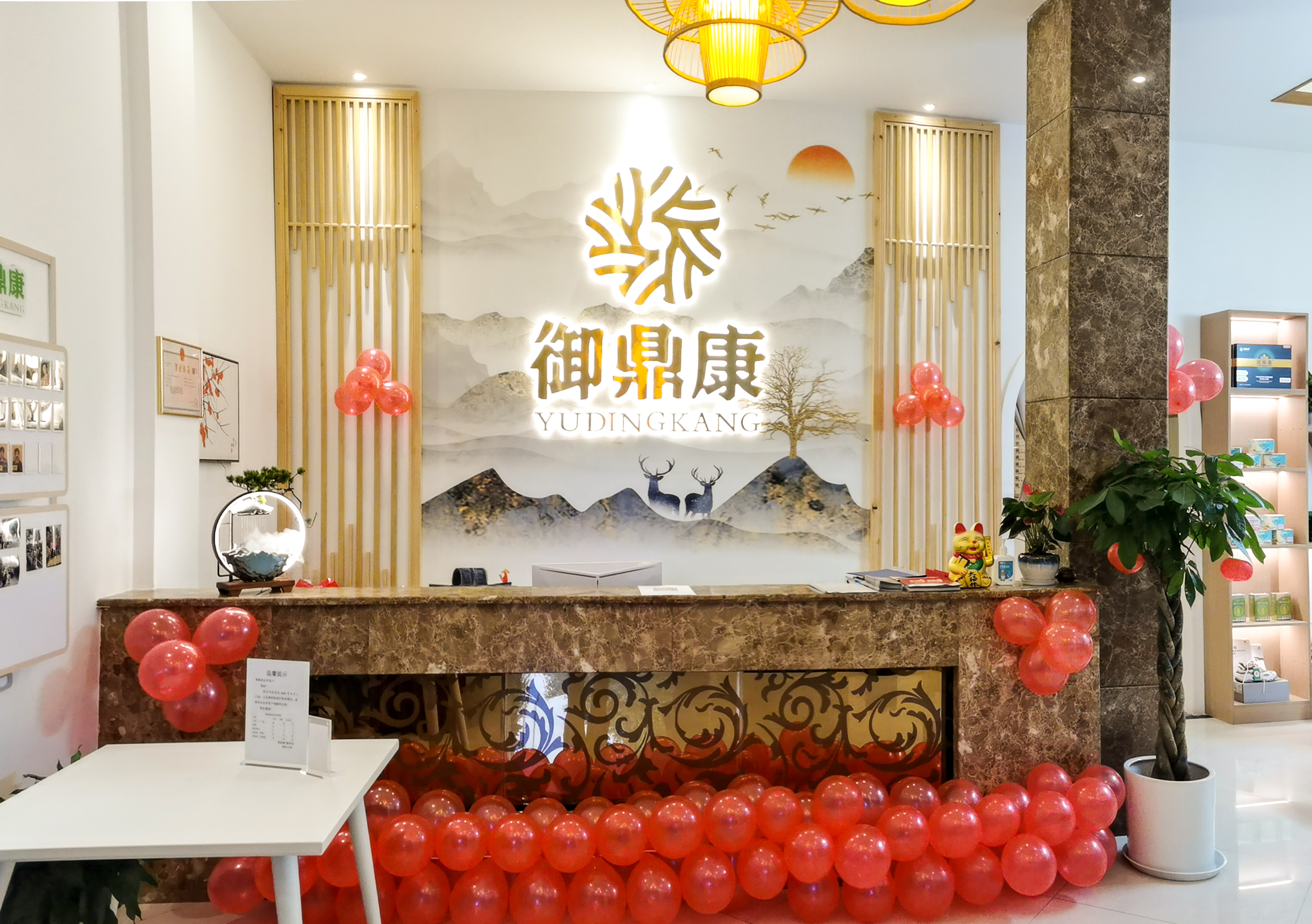 御鼎康.康养黄泥磅店建成开业