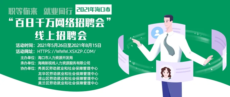 2021年?？谑小鞍偃涨f(wàn)<a href=