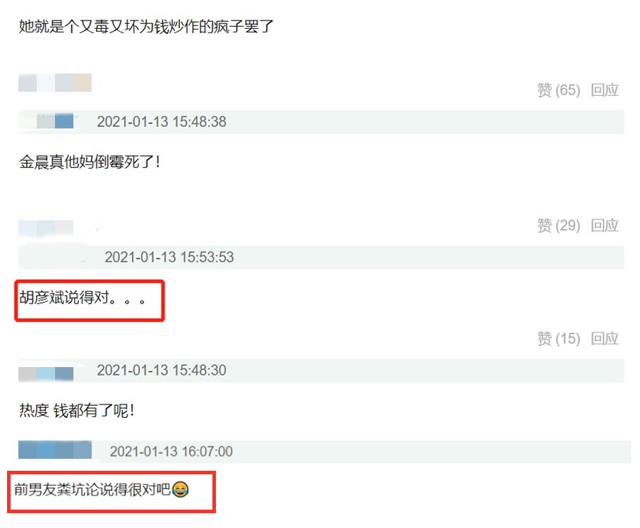 郑爽炒作金晨为直播造势，利用粉丝赚钱，网友：只有胡彦斌能治她