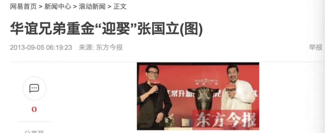 娱乐圈,根烂了
