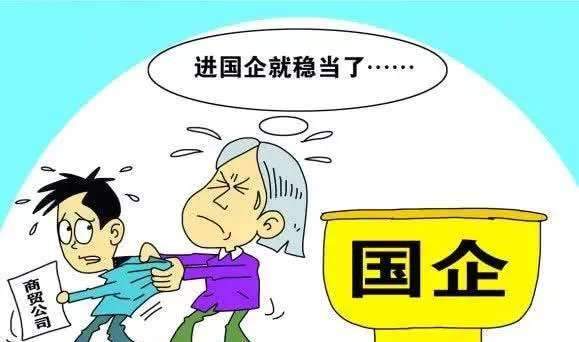 年薪10万的央企工作者，想辞职做生意？网友：十