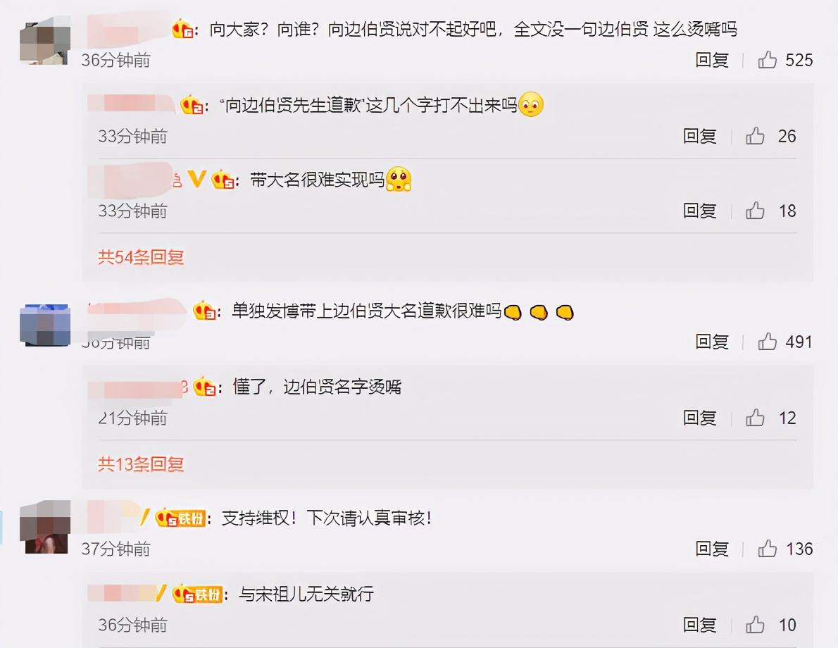 后期工作人员出错，宋祖儿该不该负责任，评论对女生恶意太大
