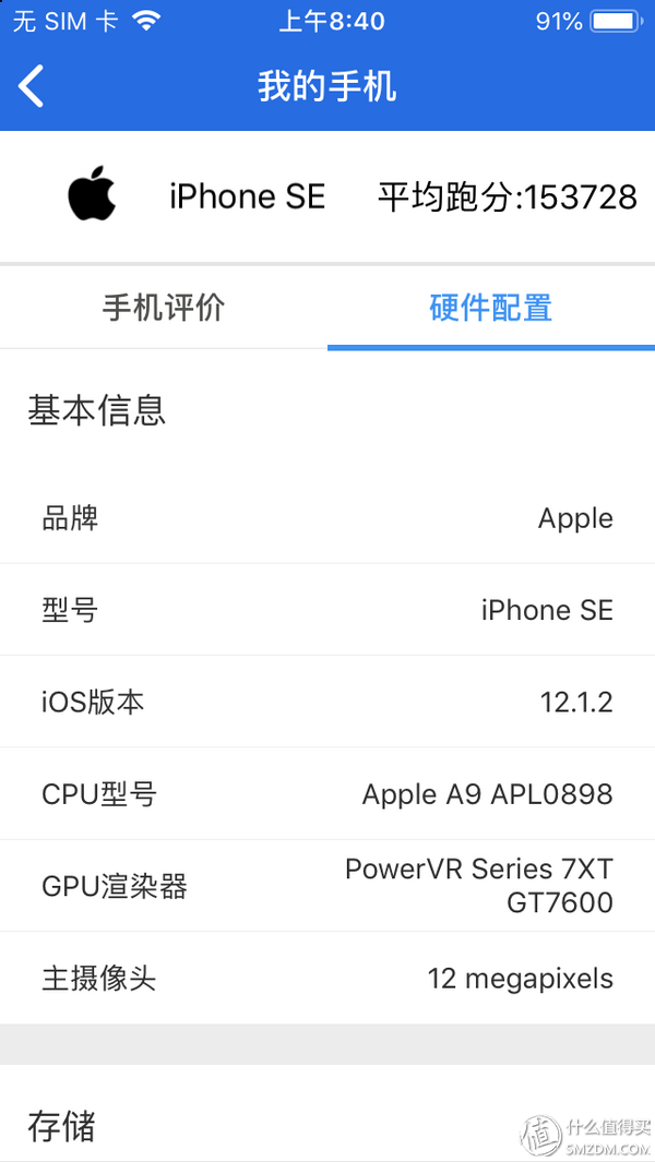 薅羊毛神器—便携又不贵的iPhone se上手初体验