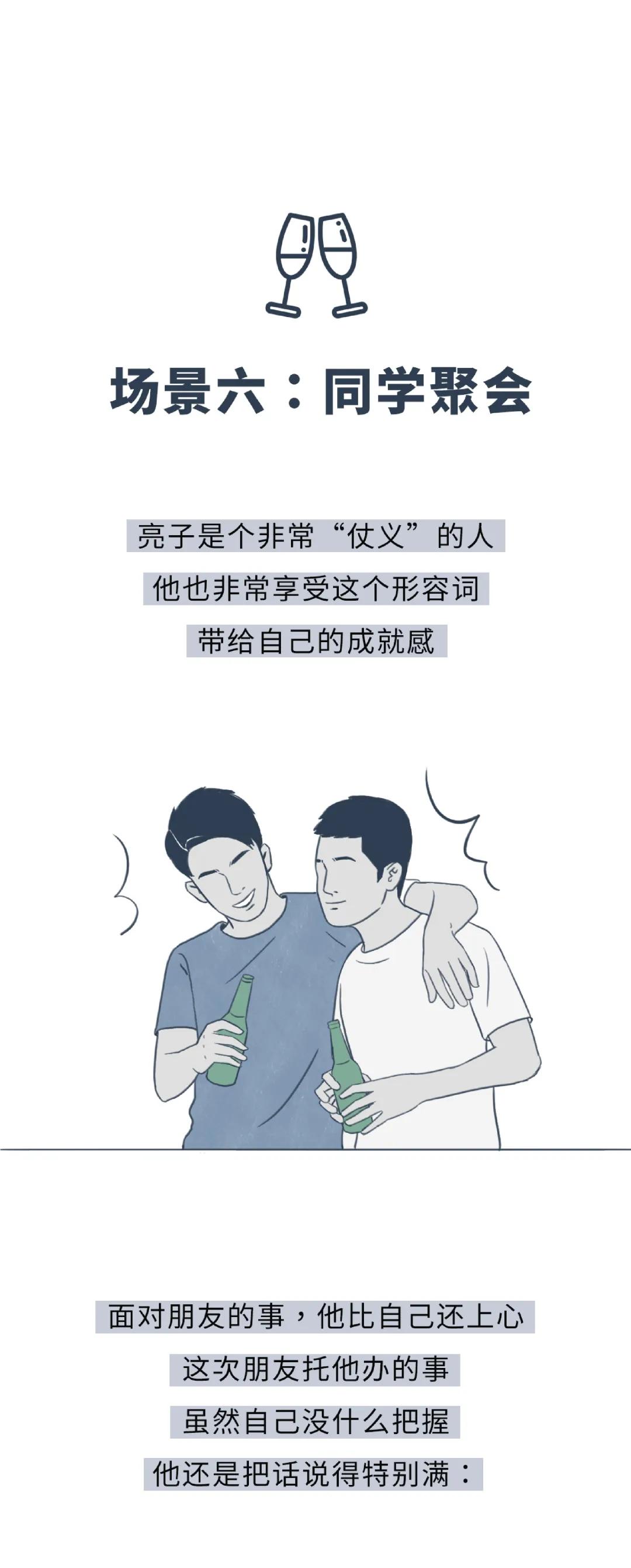 成年人不需要的九种交流