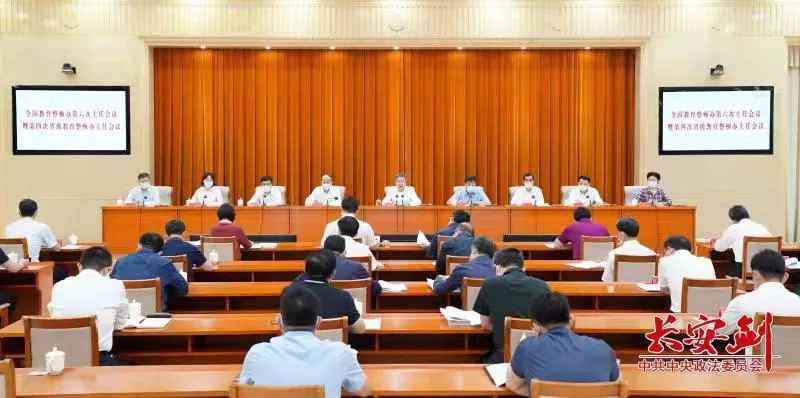 陈一新：全国和省级政法队伍教育整顿办要重视补强“八个短板弱项”