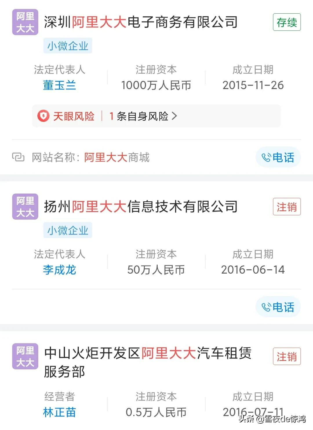 蹭刘强东的热度，刘强西商标被抢注