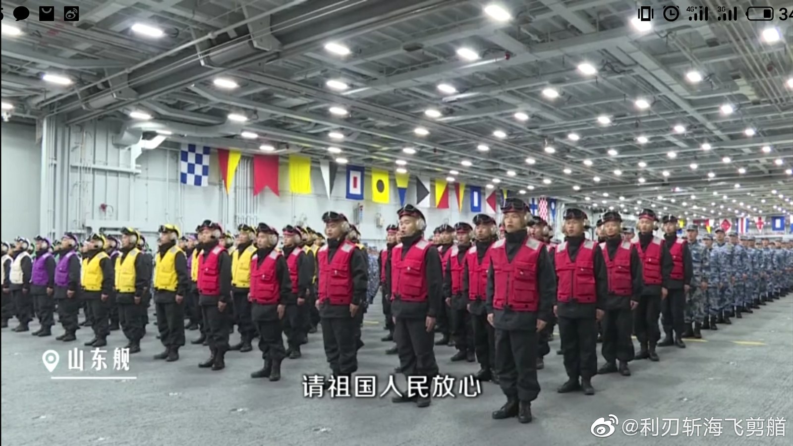 山东舰机库曝光，与辽宁舰有啥不同？标配24架歼