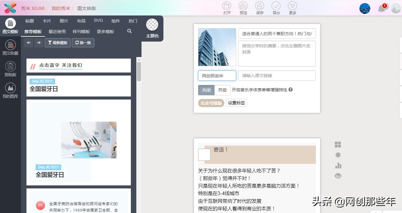 低成本创业之什么是SEO？SEO有哪些好处？