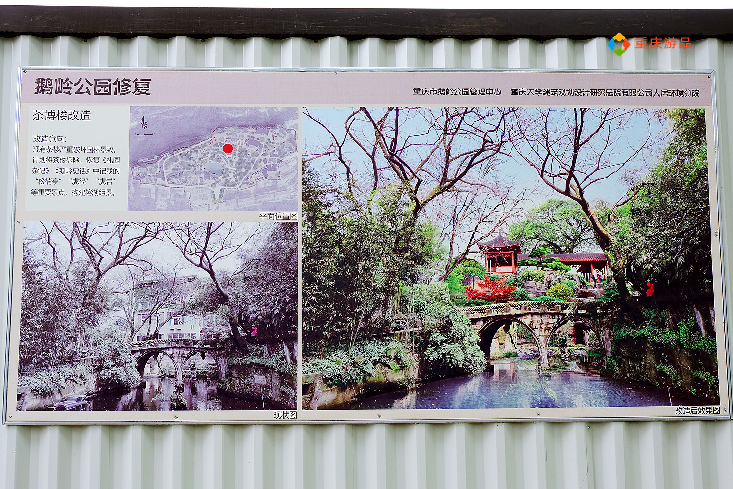 重庆冷知识：山城内部最高点在哪儿？是你经常去的一座公园