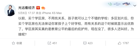 “电脑摇号”随机录取方式如何执行呢？不知多