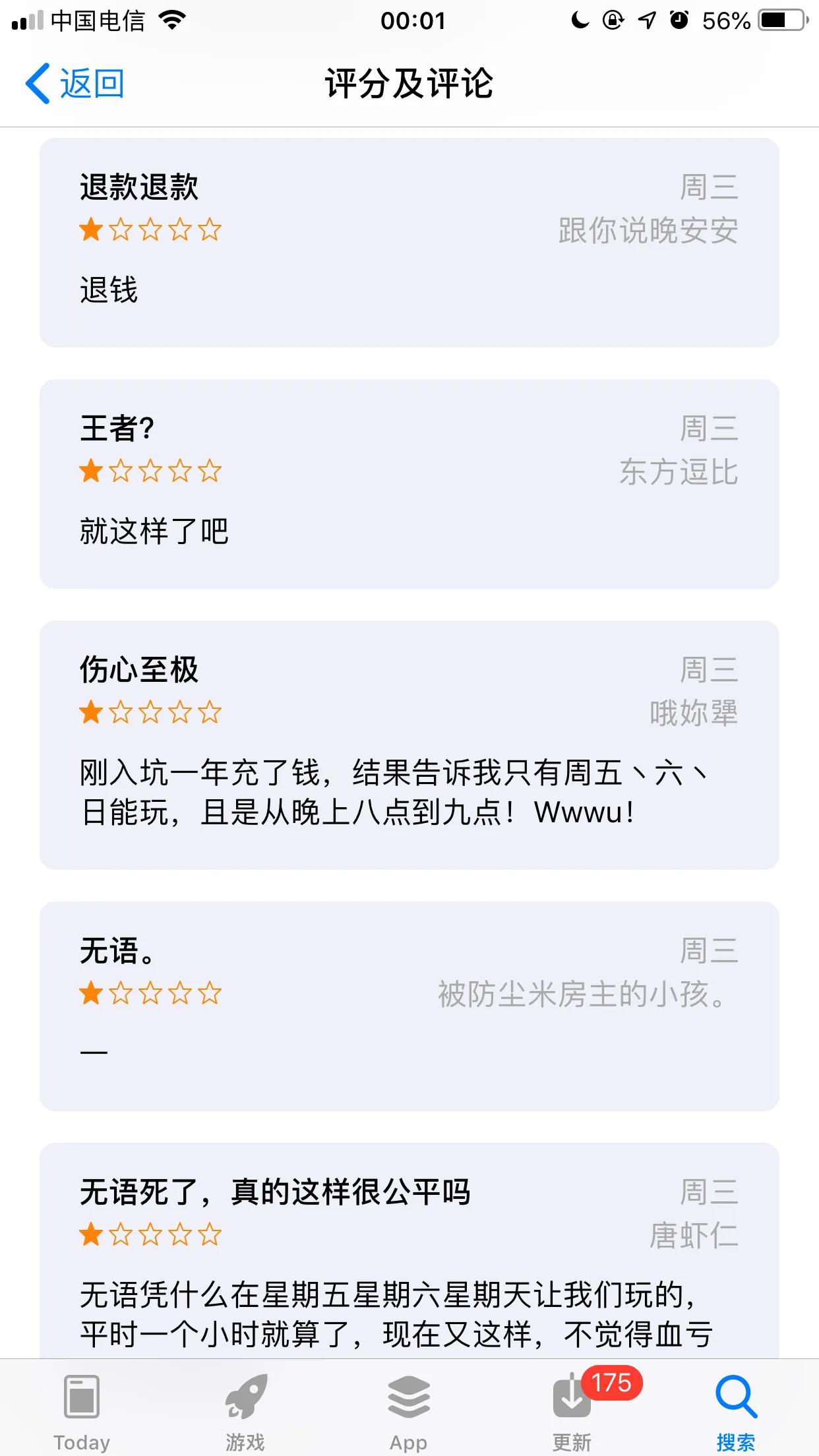 这次腾讯开始限制网游时间，看看小学生们的反应吧