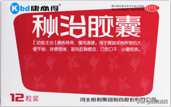 说说便秘常用的中成药