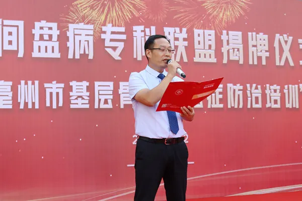 河南省直三院椎间盘病专科联盟走进“世界中医药之都”安徽亳州