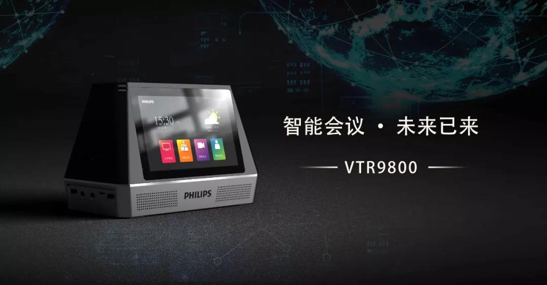 飞利浦会务通VTR9800 
